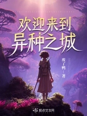 欢迎来到异世界翻译