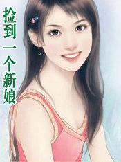 捡到一个未来世界