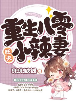 重生八零超旺夫