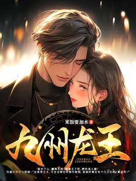 九州海上牧云记