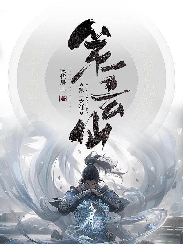 第一创业股票
