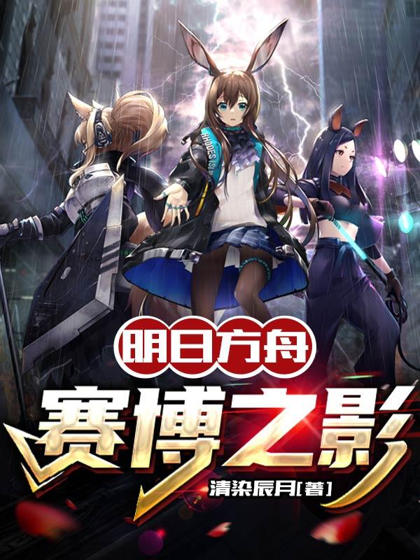 明日方舟赛雷娅值不值得换