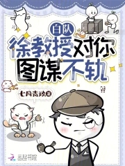 徐教授图片