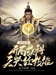 诸天重生!