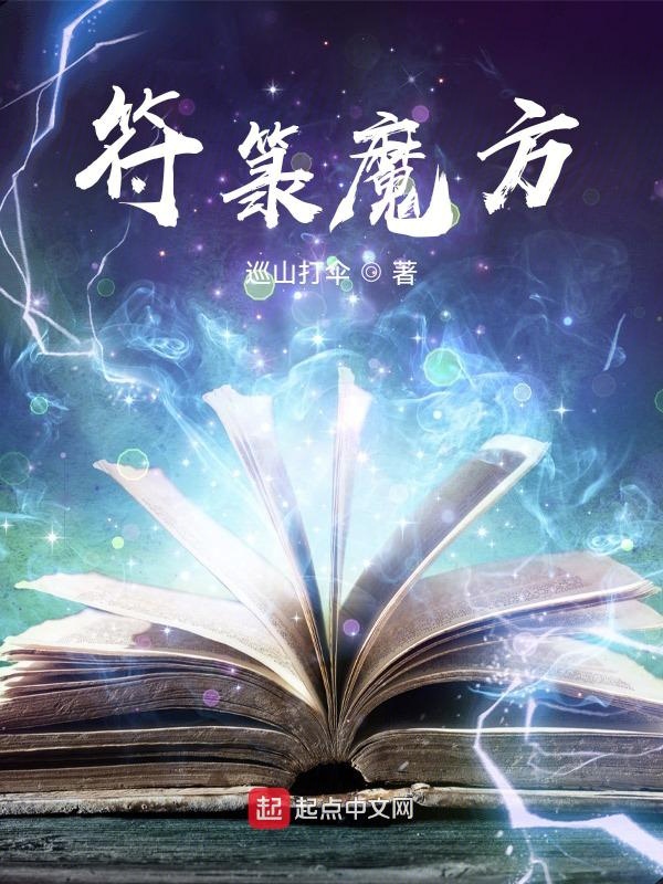 符箓神通