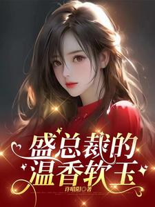 引她入室短剧剧情简介