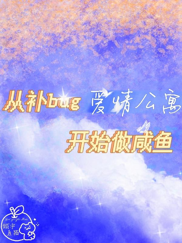 爱情公寓从神级选择开始