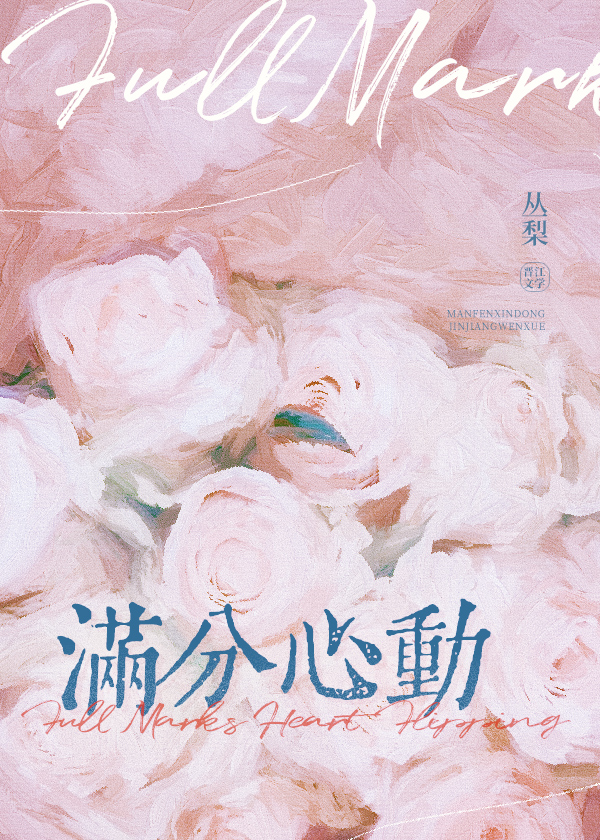 心动慢半拍先婚后爱免费