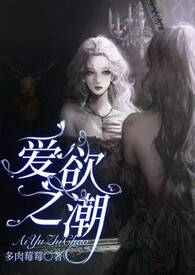 爱欲之神泰剧全集免费